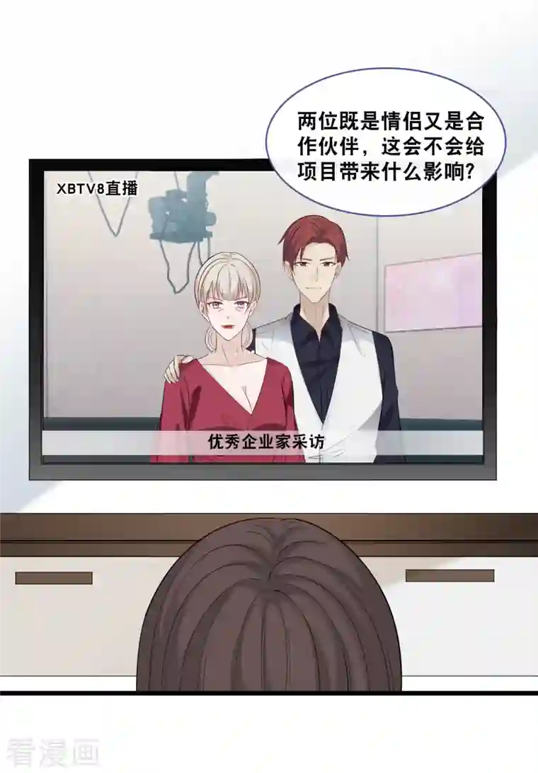 总裁爹地追上门第158话 不愧是林叶枫