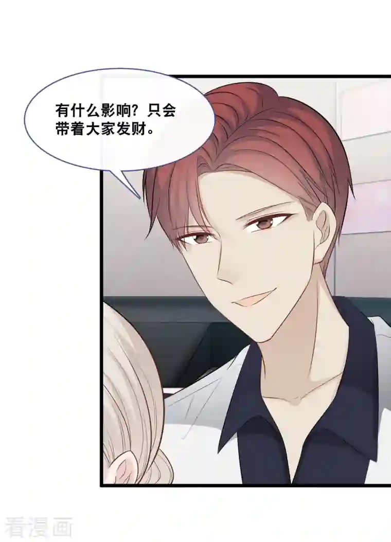 总裁爹地追上门第158话 不愧是林叶枫