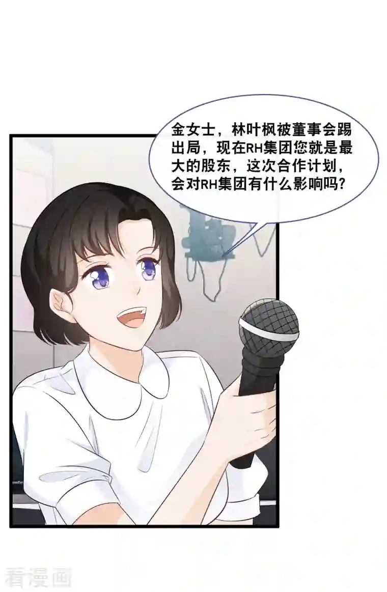 总裁爹地追上门第158话 不愧是林叶枫