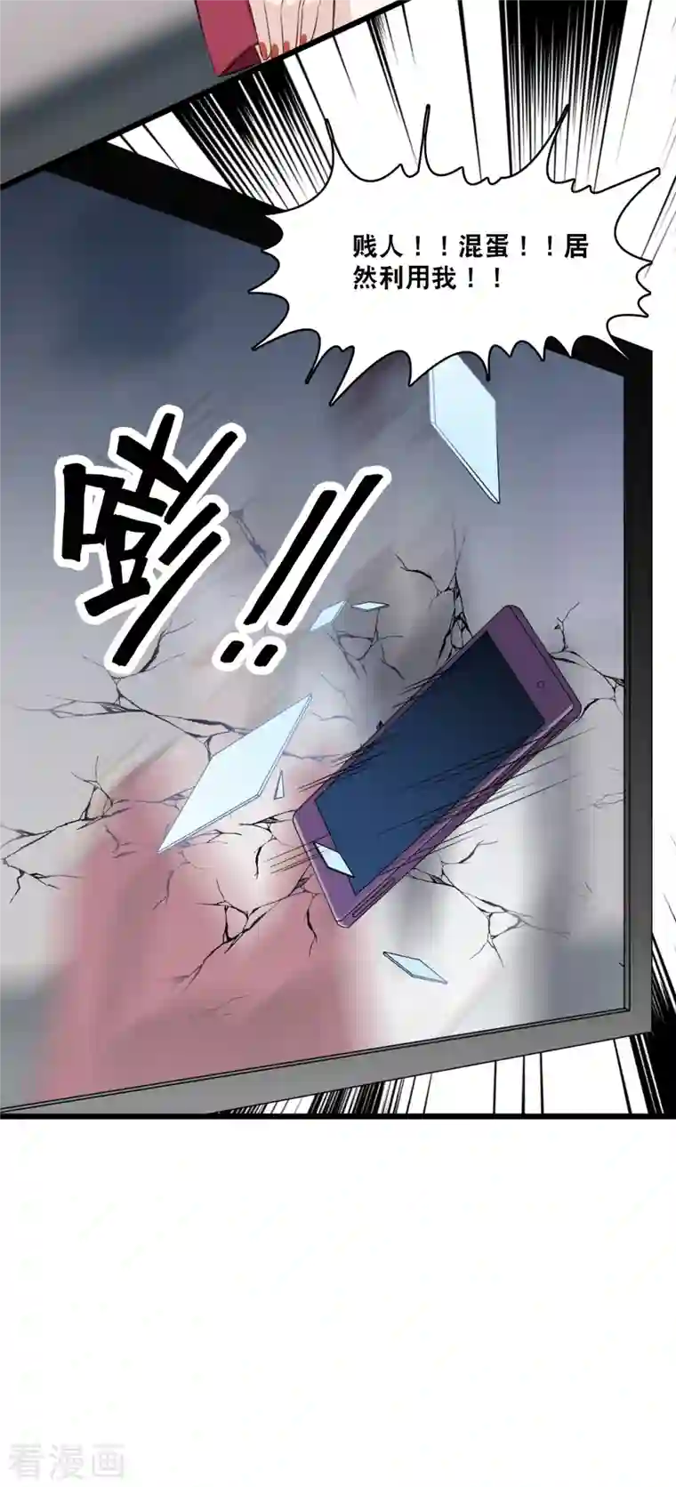 总裁爹地追上门第158话 不愧是林叶枫