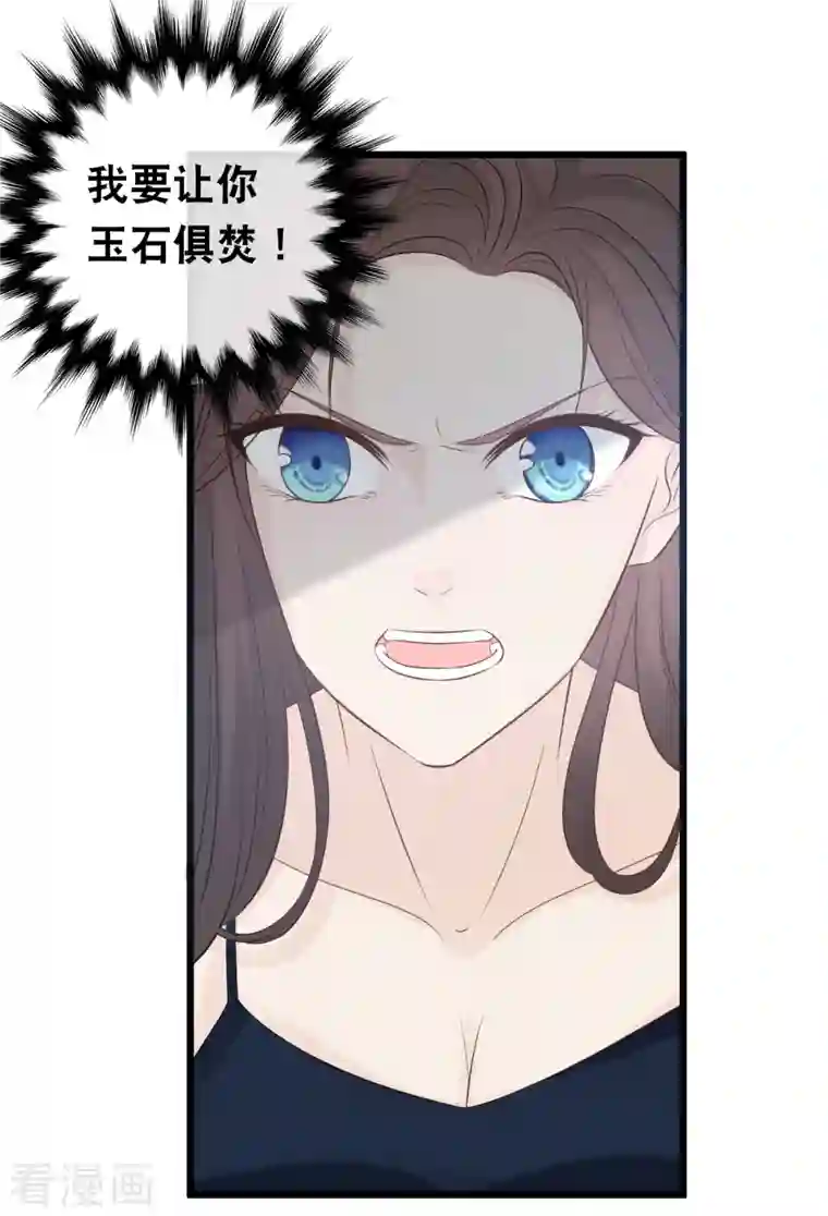 总裁爹地追上门第158话 不愧是林叶枫