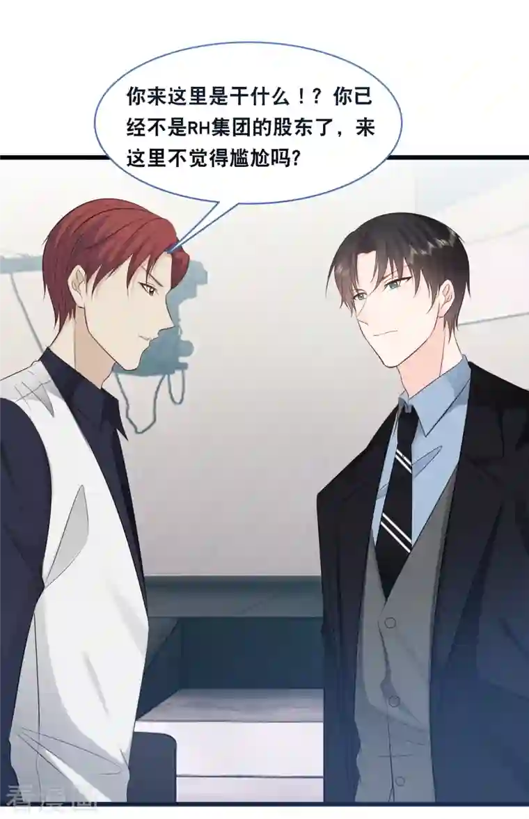 总裁爹地追上门第158话 不愧是林叶枫