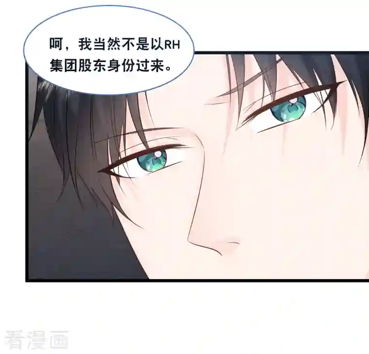 总裁爹地追上门第158话 不愧是林叶枫