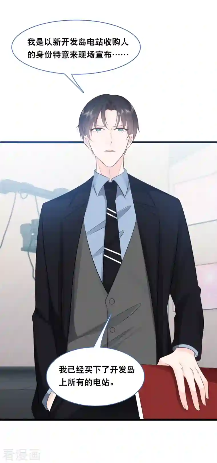 总裁爹地追上门第158话 不愧是林叶枫