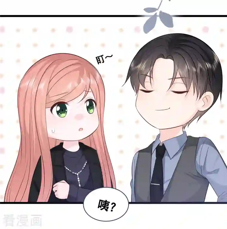 总裁爹地追上门第158话 不愧是林叶枫