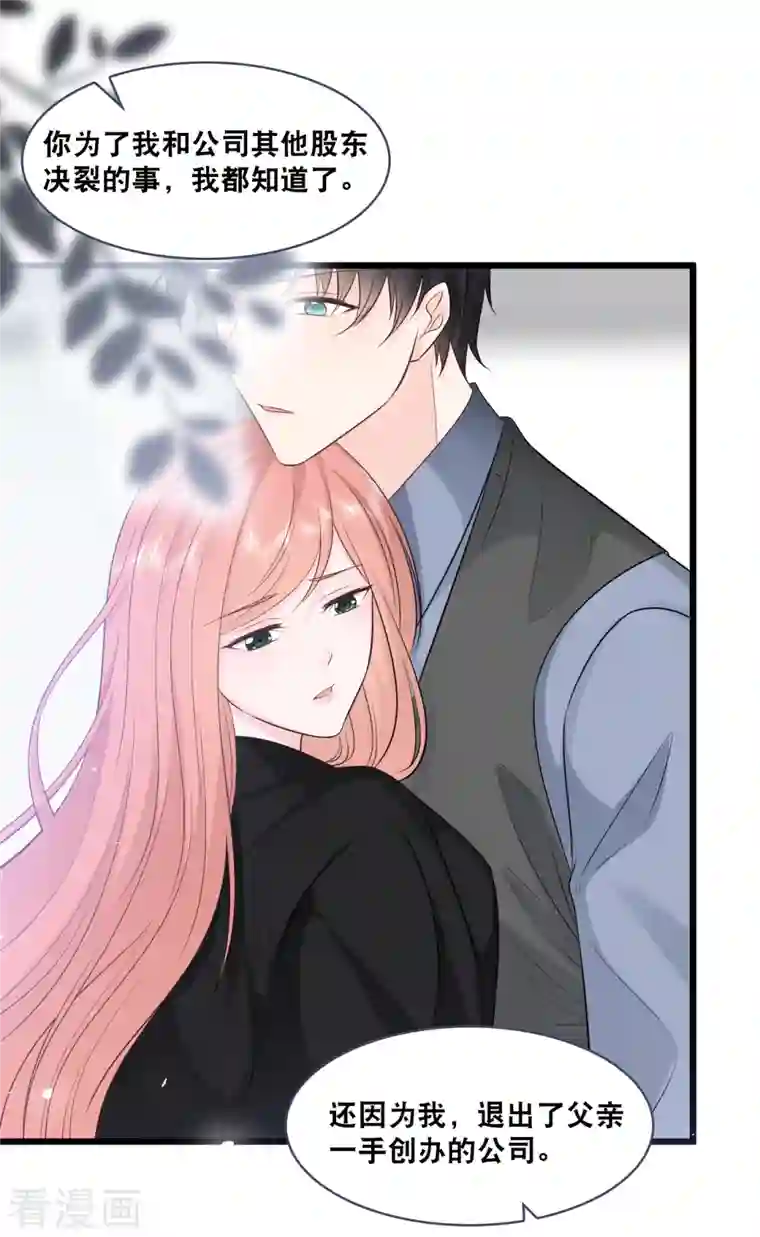 总裁爹地追上门第158话 不愧是林叶枫