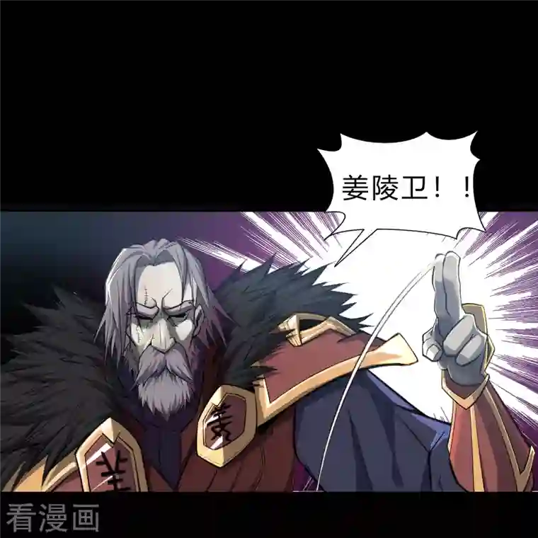 青帝传第142话 英雄登场2