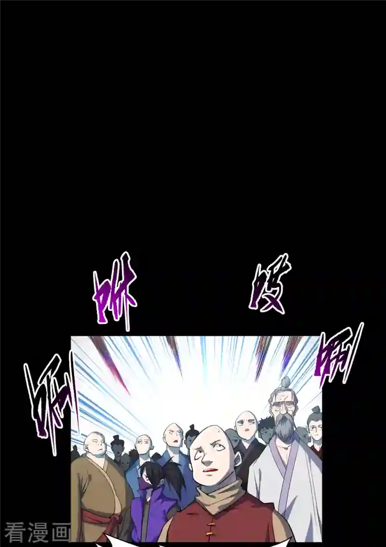 青帝传第142话 英雄登场2