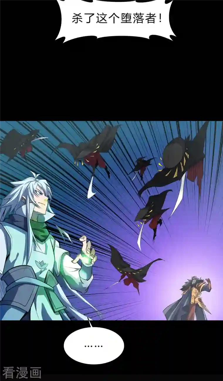 青帝传第142话 英雄登场2