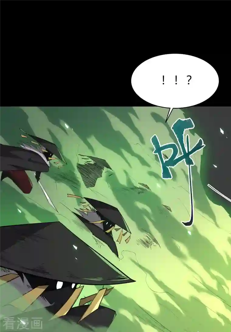 青帝传第142话 英雄登场2