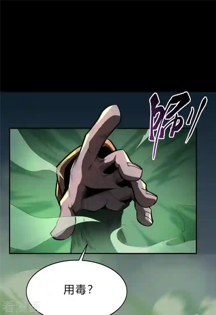 青帝传第142话 英雄登场2