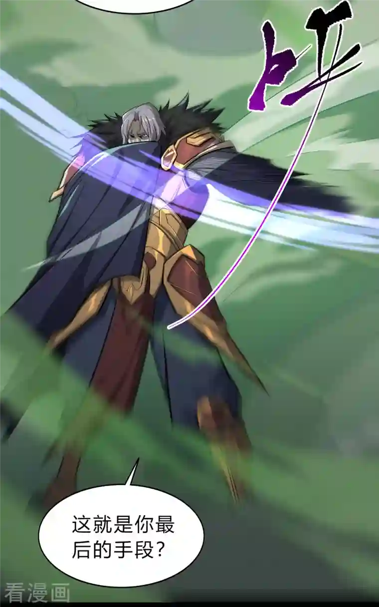 青帝传第142话 英雄登场2