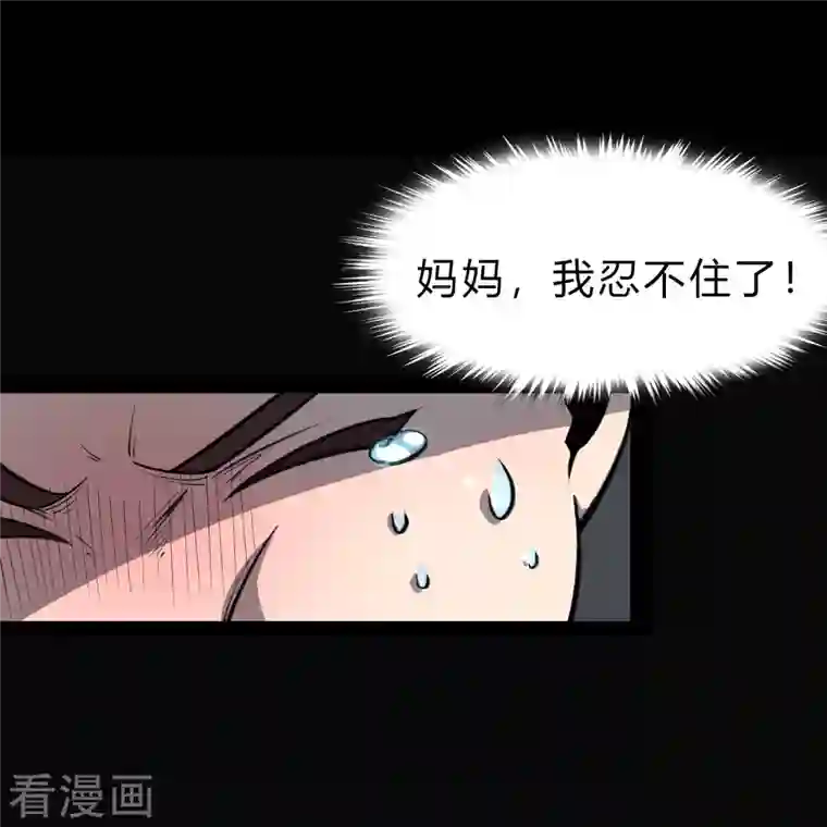 青帝传第142话 英雄登场2