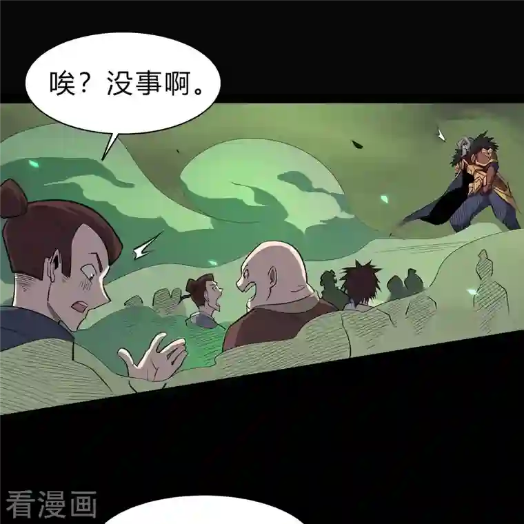 青帝传第142话 英雄登场2