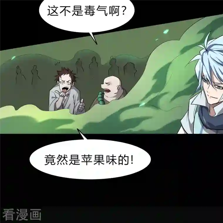 青帝传第142话 英雄登场2