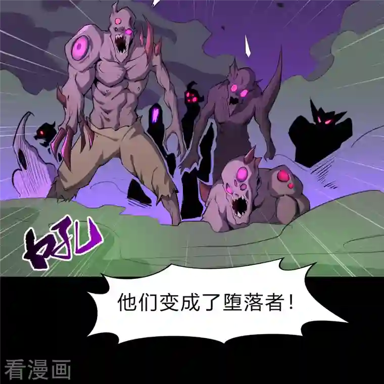 青帝传第142话 英雄登场2