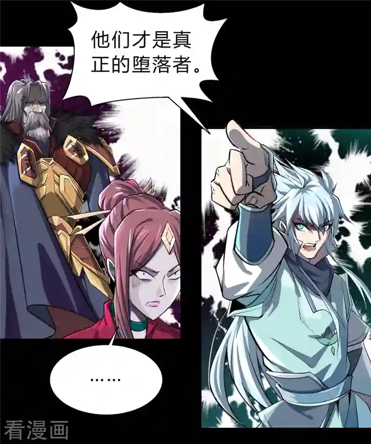 青帝传第142话 英雄登场2