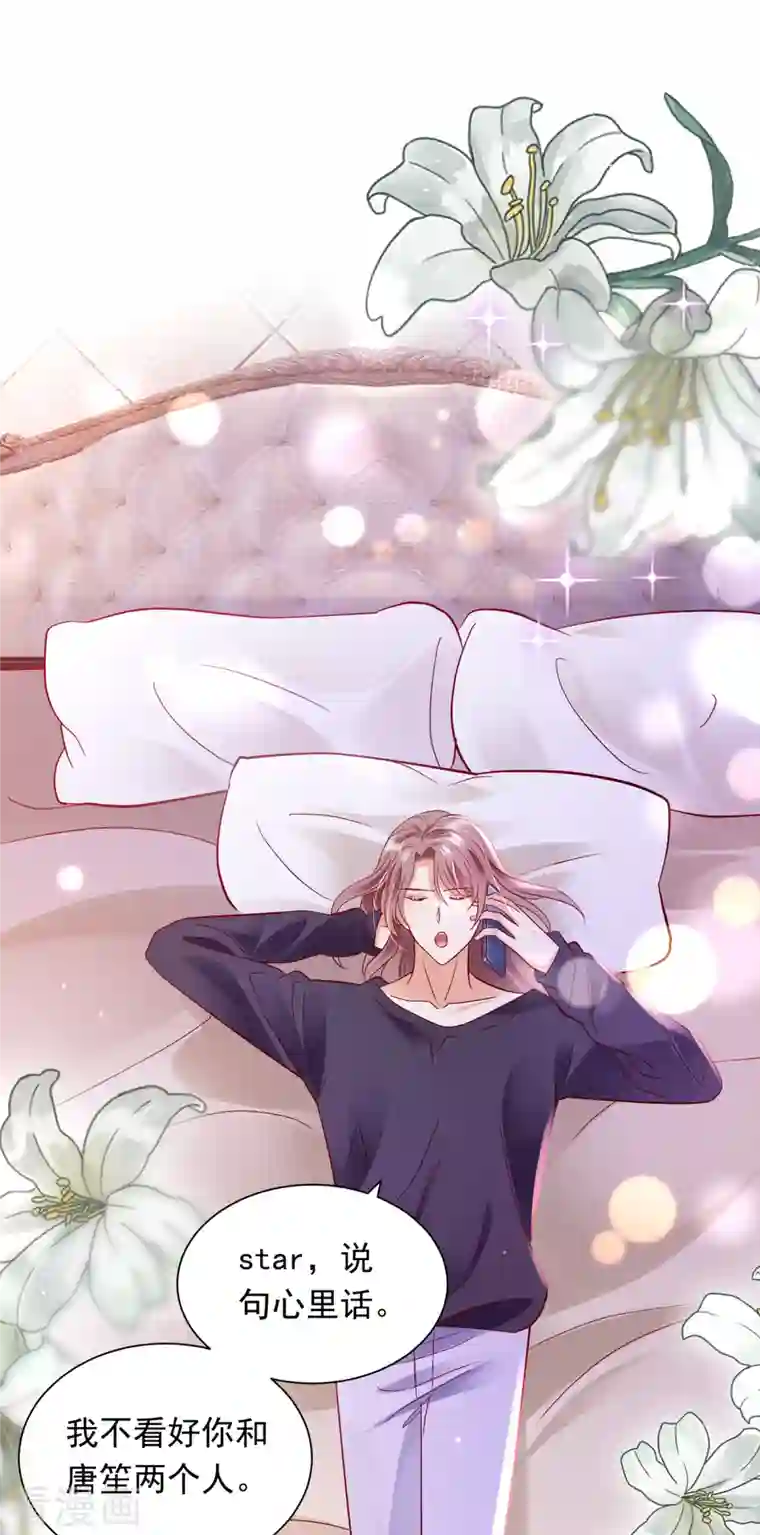 豪门天价前妻第703话 唐笙是我的底线