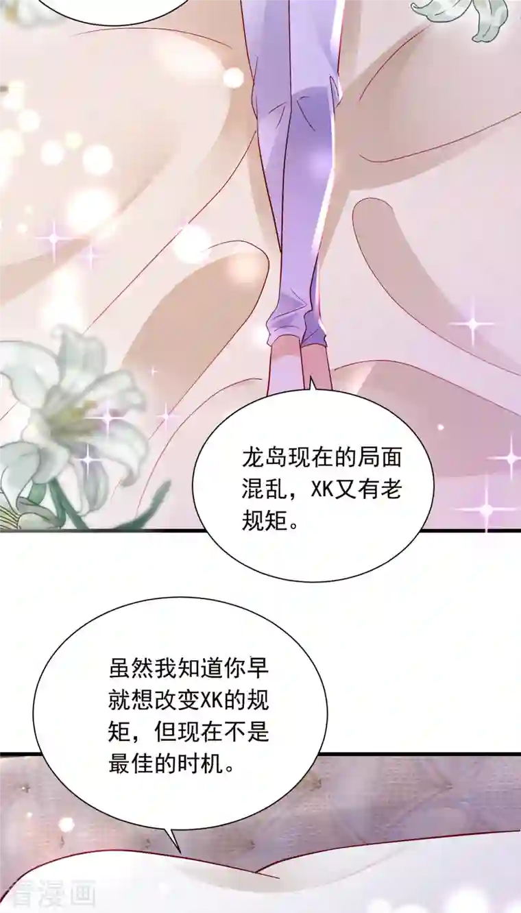 豪门天价前妻第703话 唐笙是我的底线