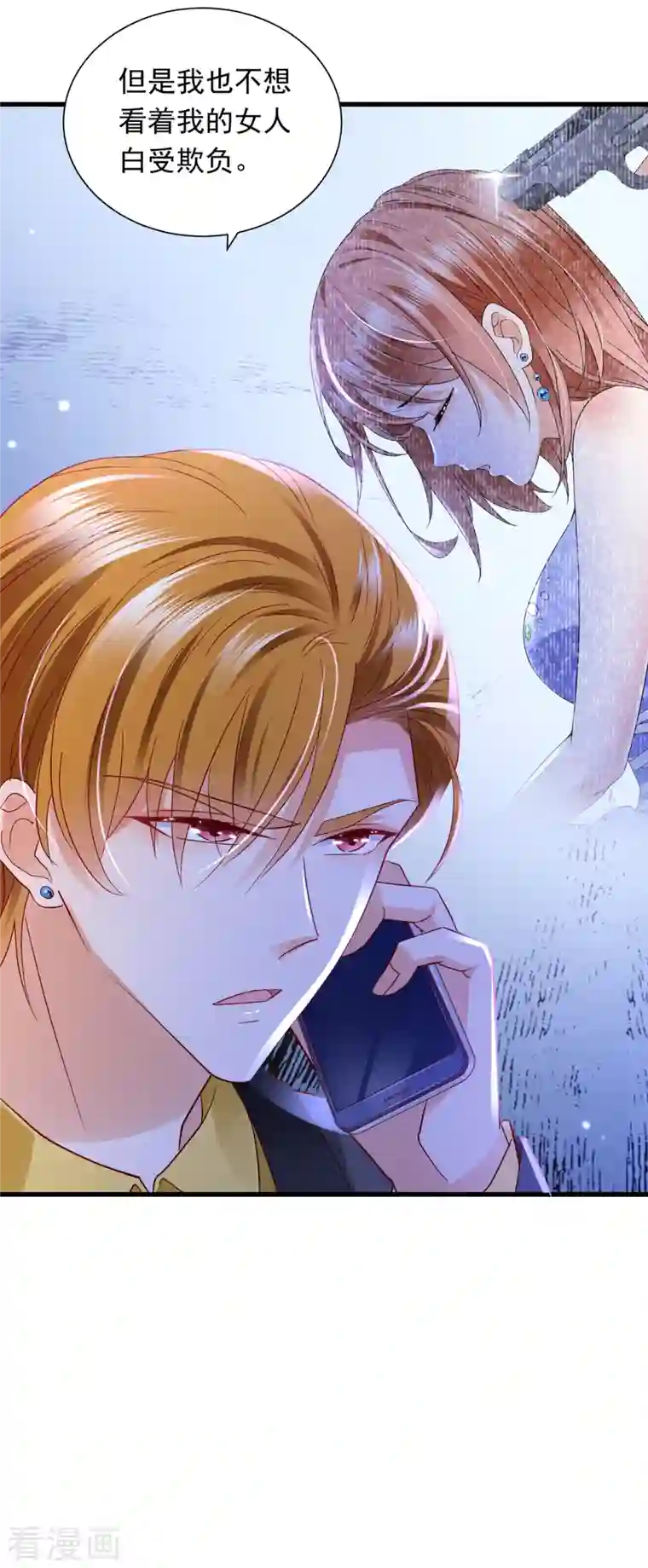 豪门天价前妻第703话 唐笙是我的底线