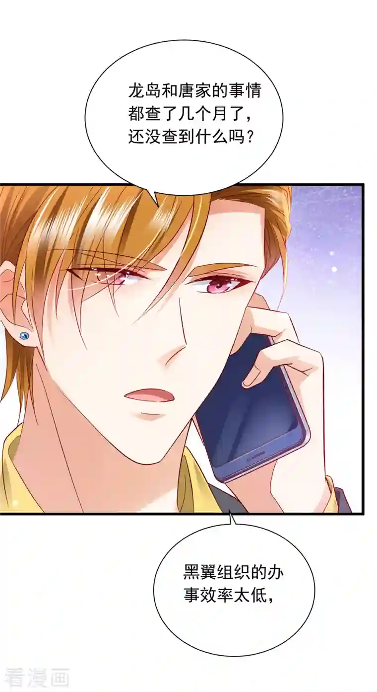 豪门天价前妻第703话 唐笙是我的底线