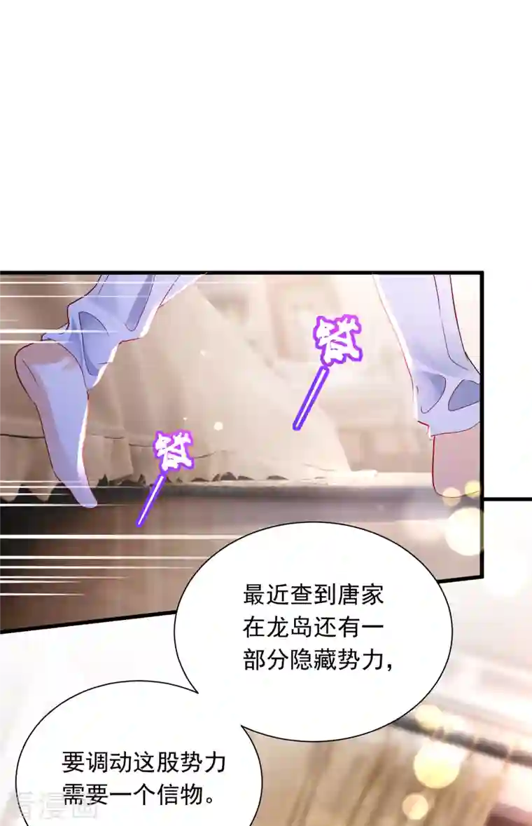 豪门天价前妻第703话 唐笙是我的底线