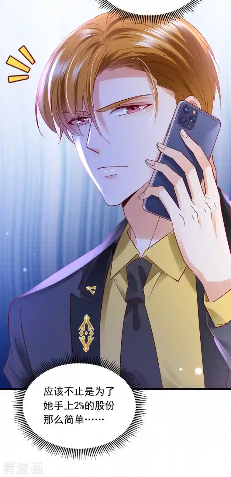 豪门天价前妻第703话 唐笙是我的底线