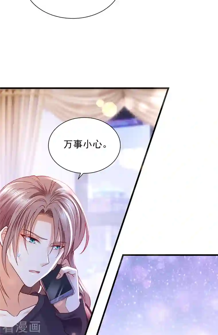 豪门天价前妻第703话 唐笙是我的底线