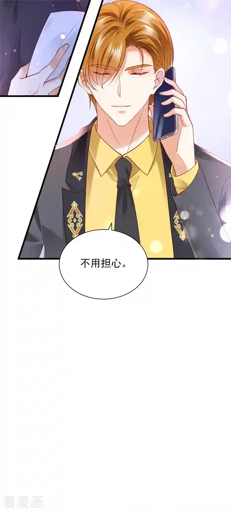 豪门天价前妻第703话 唐笙是我的底线