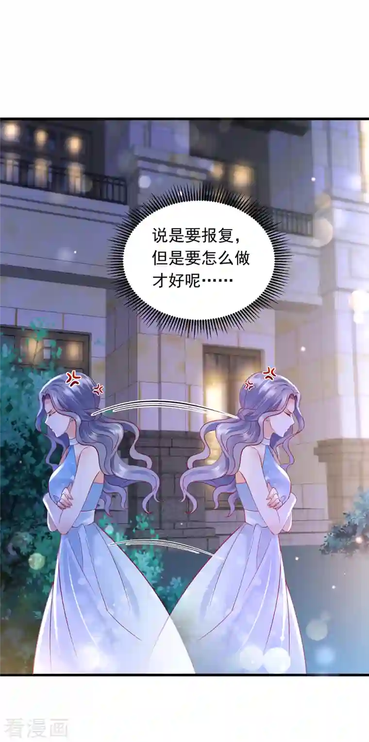 豪门天价前妻第703话 唐笙是我的底线