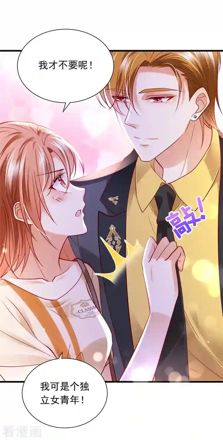 豪门天价前妻第703话 唐笙是我的底线