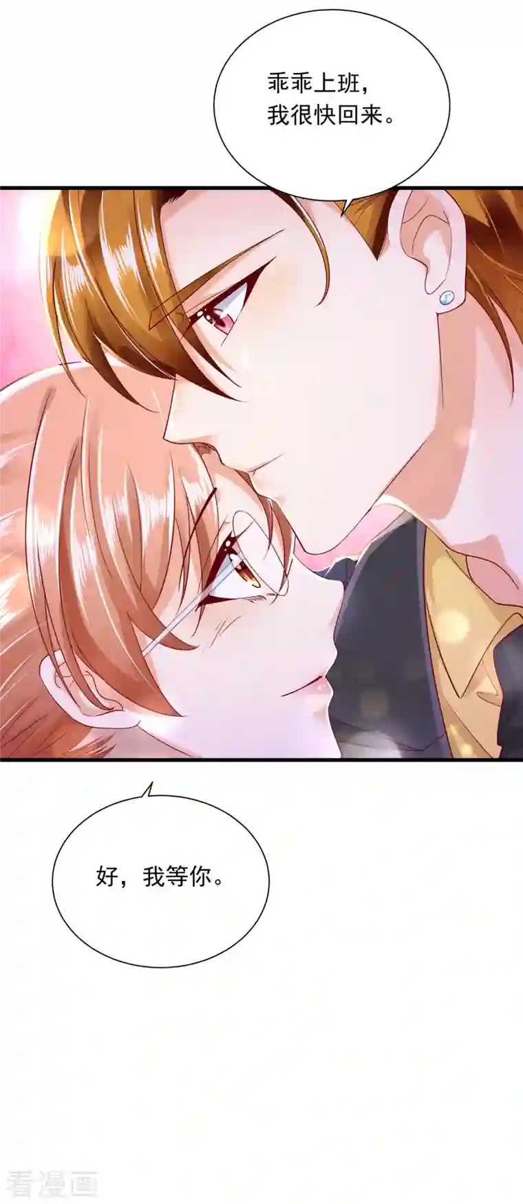 豪门天价前妻第703话 唐笙是我的底线