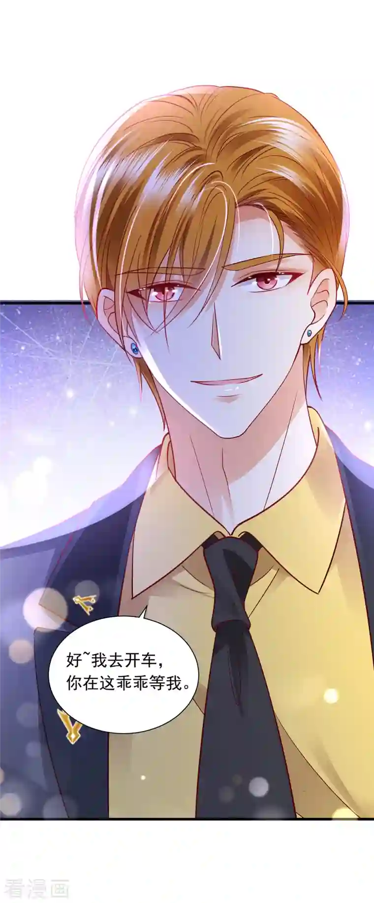 豪门天价前妻第703话 唐笙是我的底线