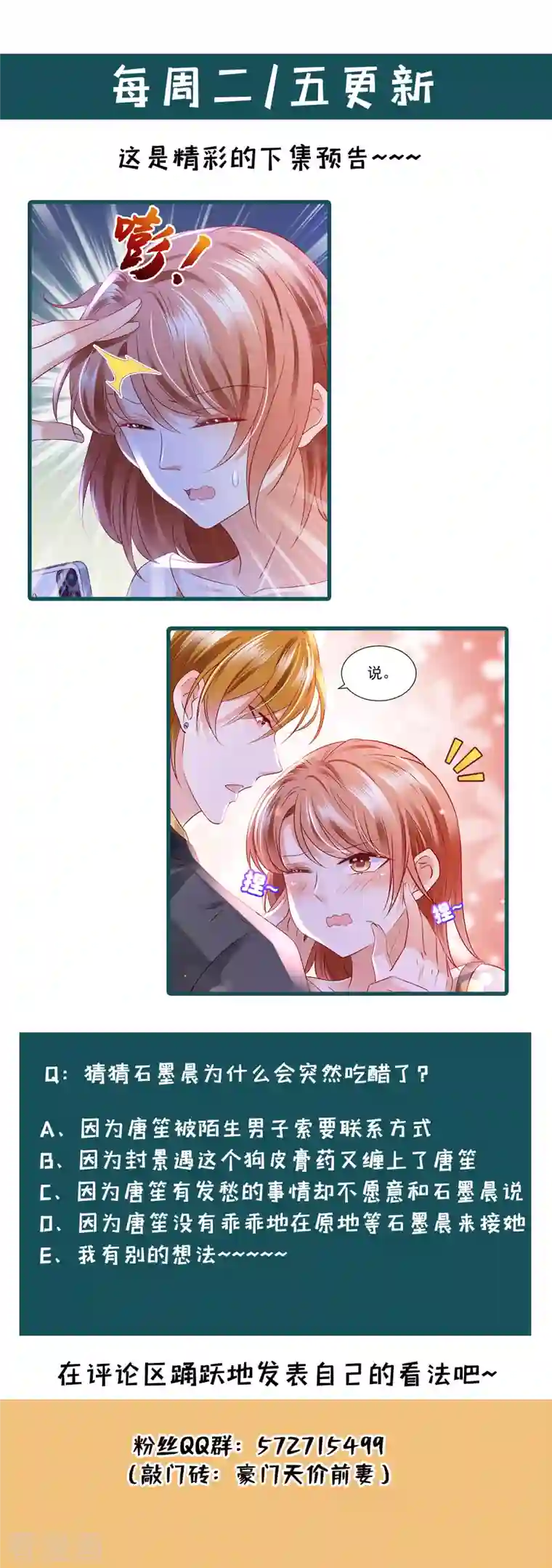 豪门天价前妻第703话 唐笙是我的底线