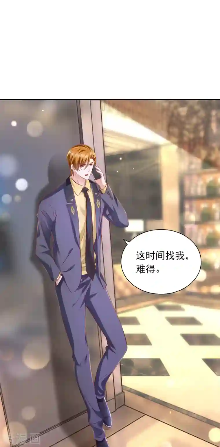 豪门天价前妻第703话 唐笙是我的底线