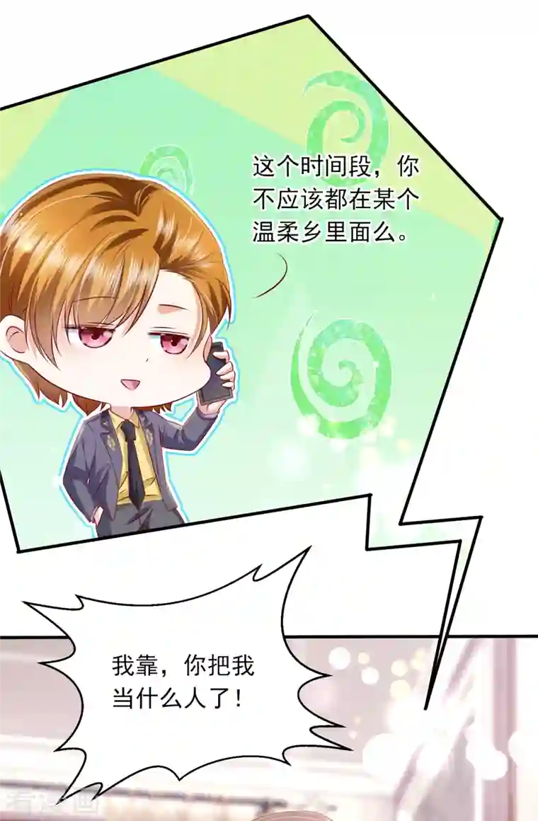 豪门天价前妻第703话 唐笙是我的底线