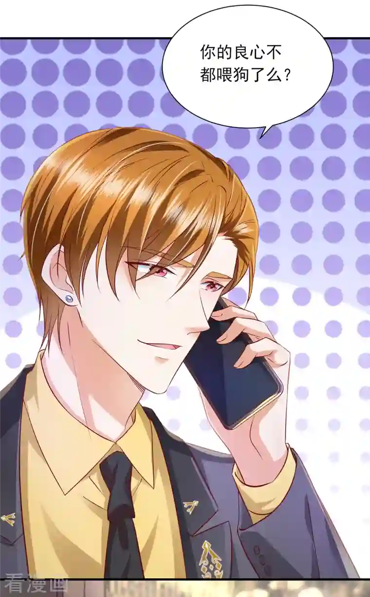 豪门天价前妻第703话 唐笙是我的底线