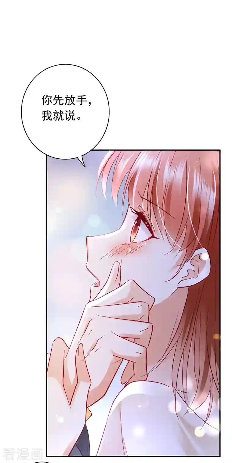 豪门天价前妻第704话 我永远站在你这边