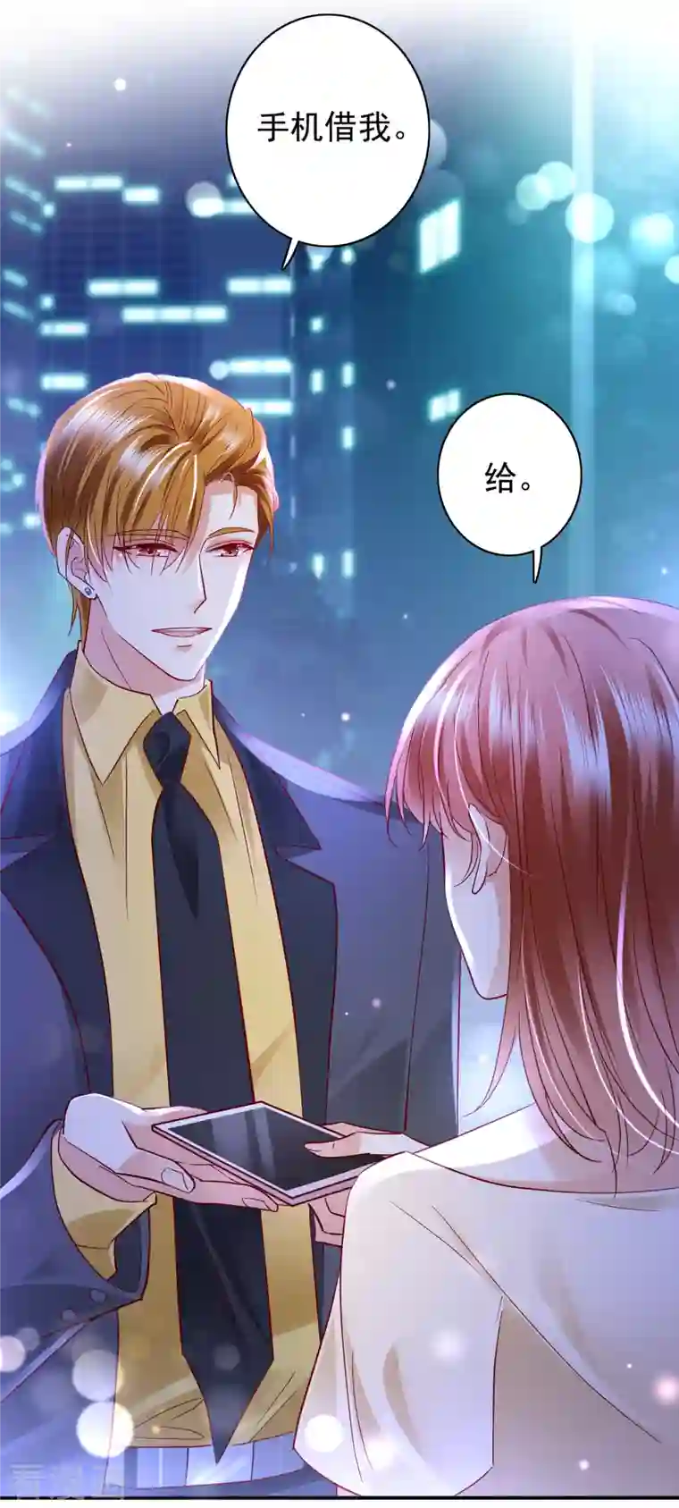 豪门天价前妻第704话 我永远站在你这边