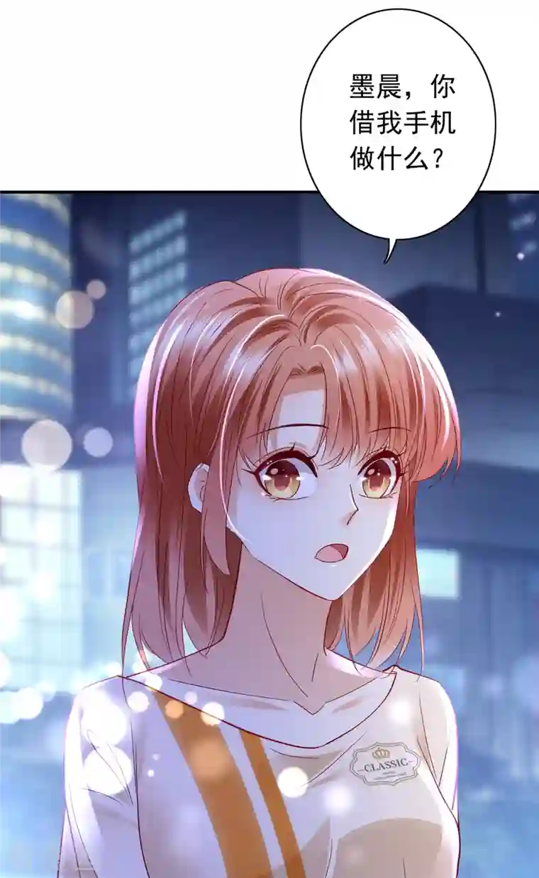 豪门天价前妻第704话 我永远站在你这边