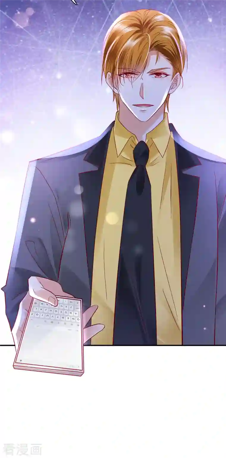 豪门天价前妻第704话 我永远站在你这边