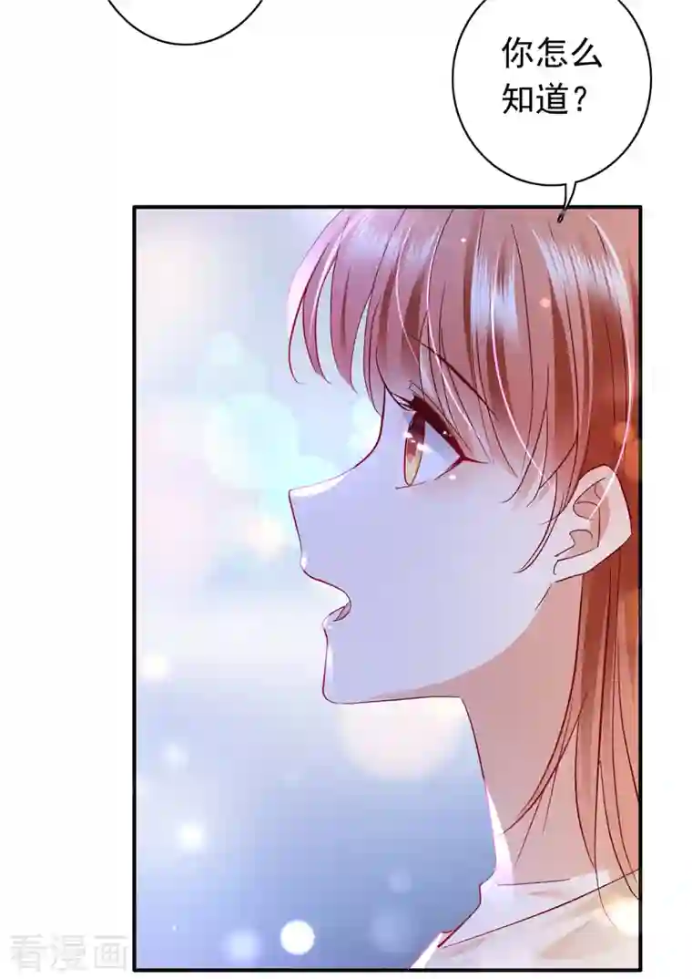 豪门天价前妻第704话 我永远站在你这边