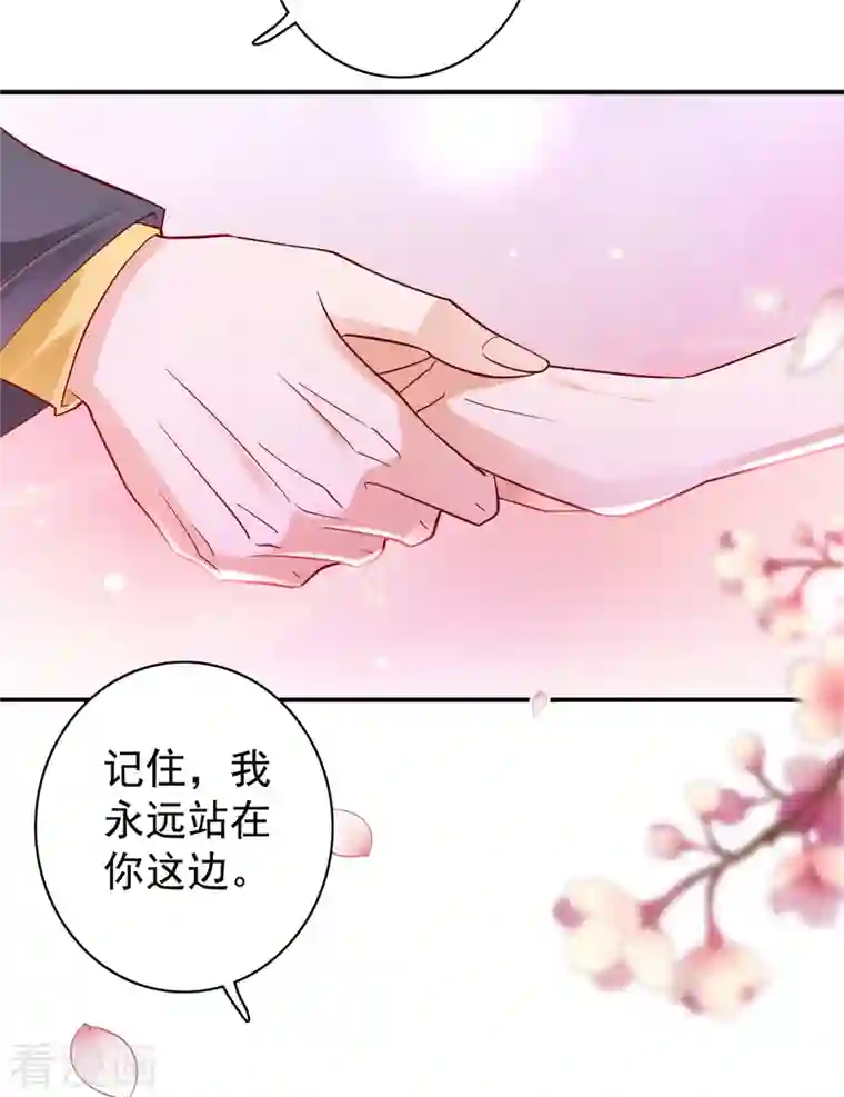 豪门天价前妻第704话 我永远站在你这边