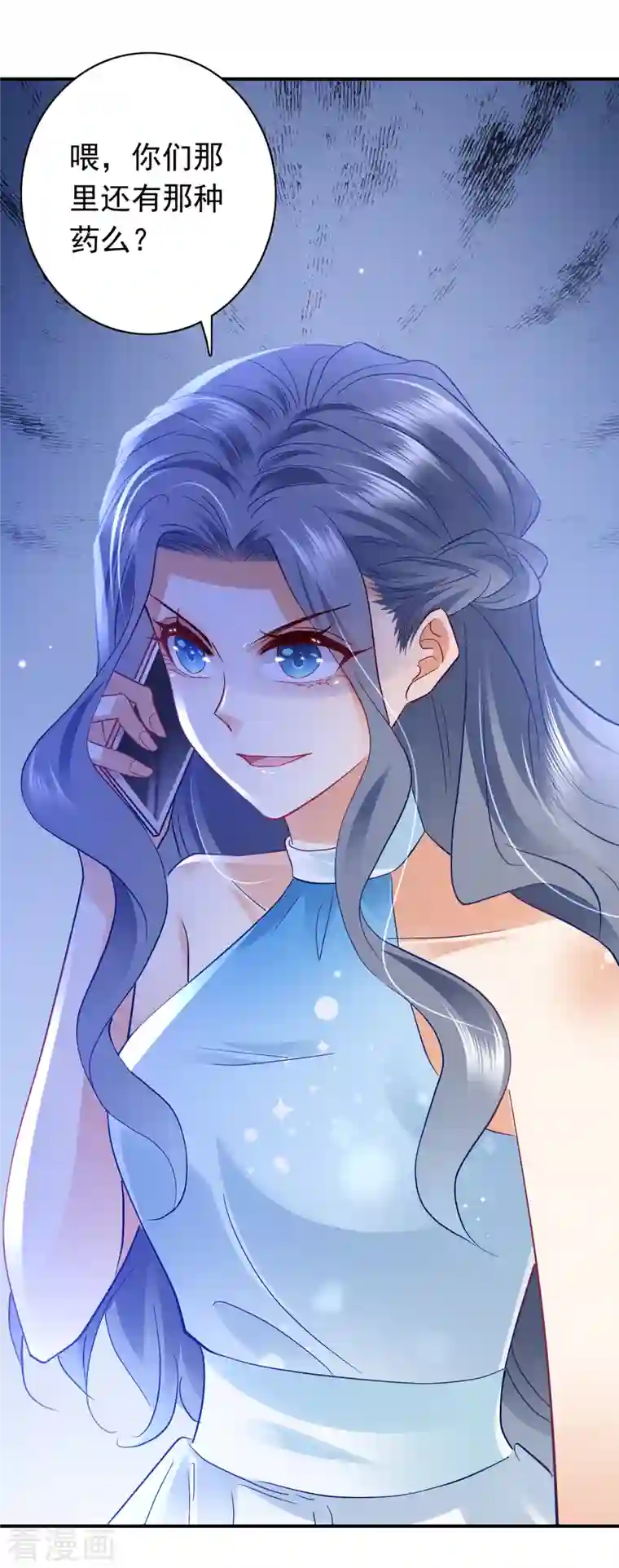 豪门天价前妻第704话 我永远站在你这边