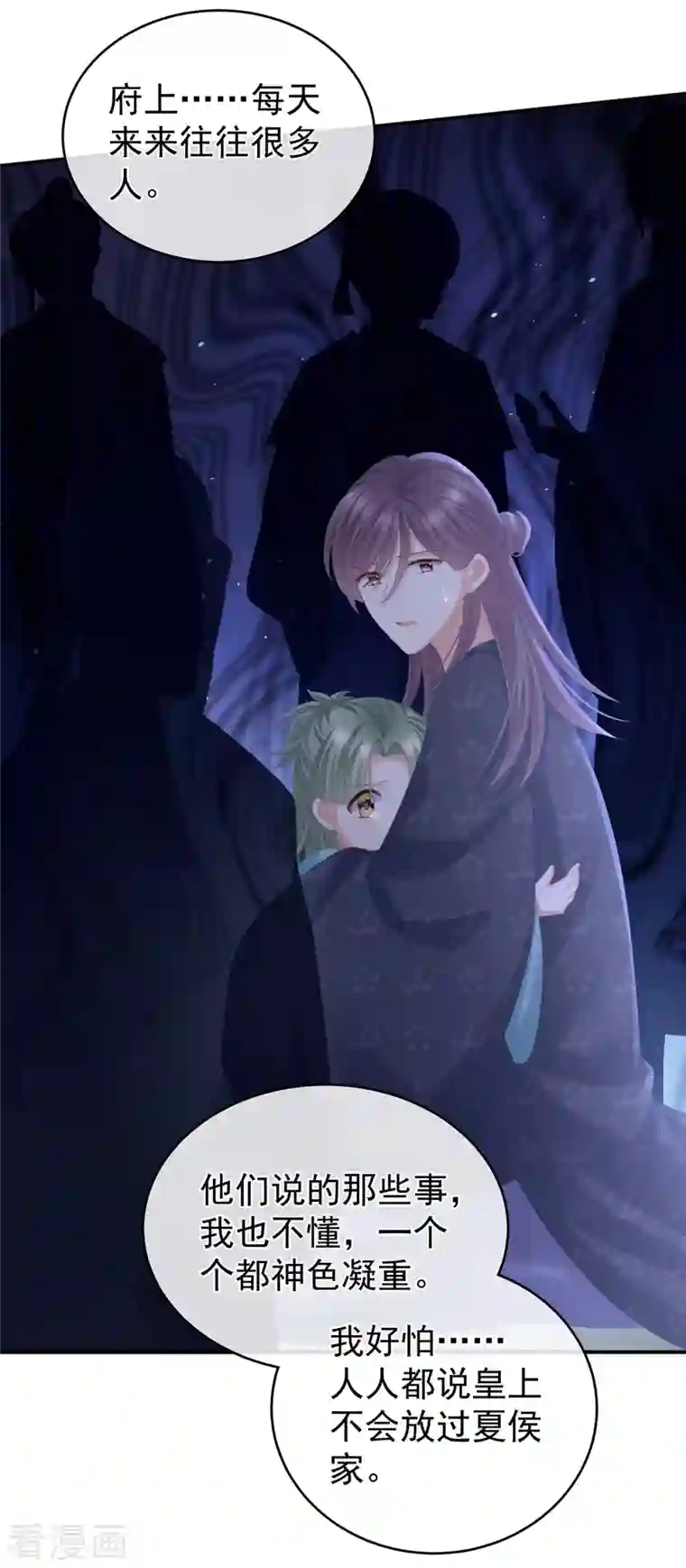 女帝的后宫第263话 覆巢之下，安有完卵