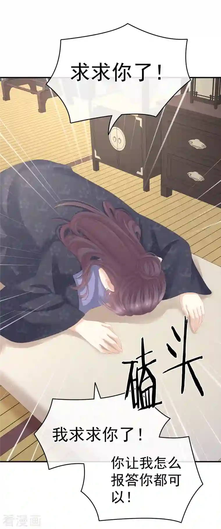 女帝的后宫第263话 覆巢之下，安有完卵