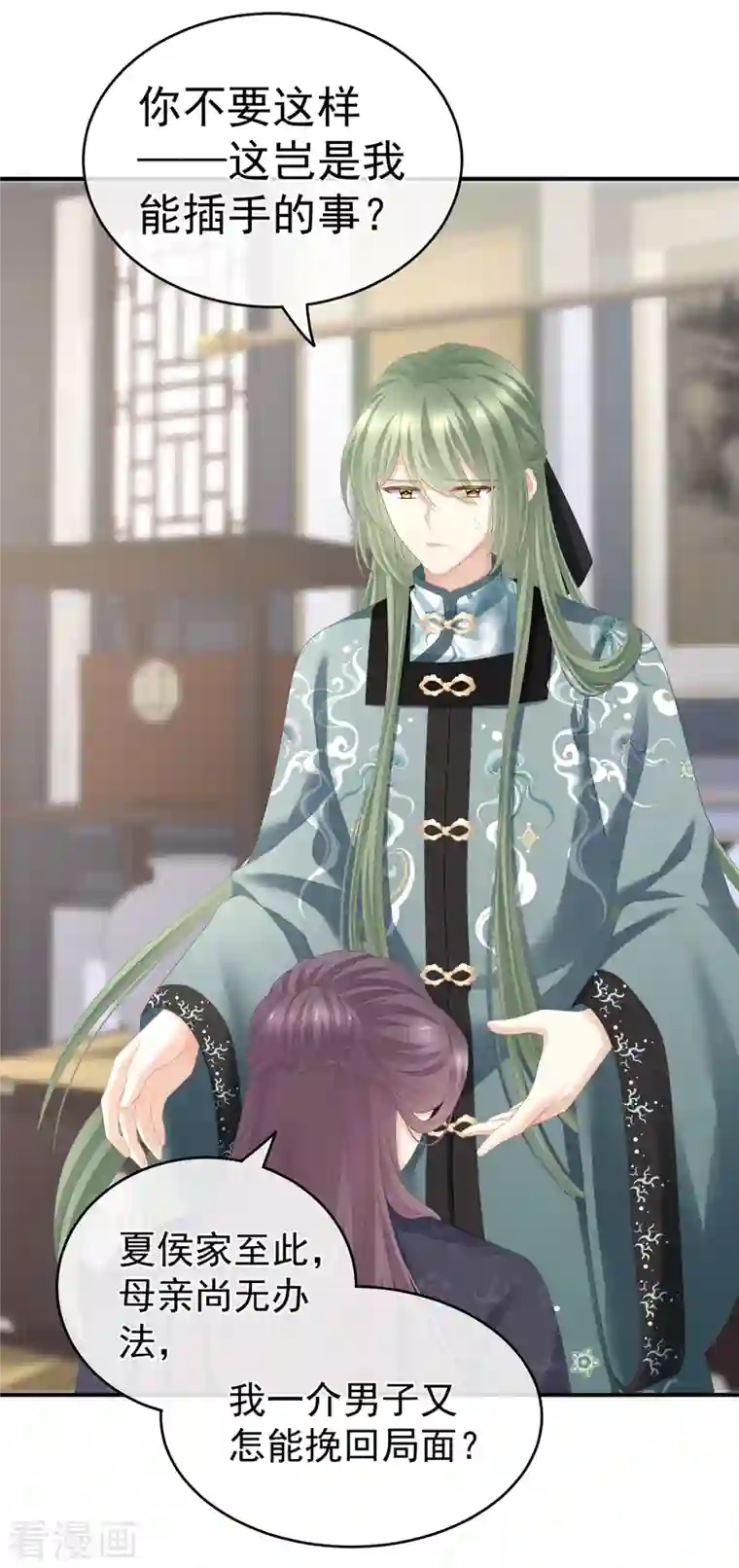 女帝的后宫第263话 覆巢之下，安有完卵