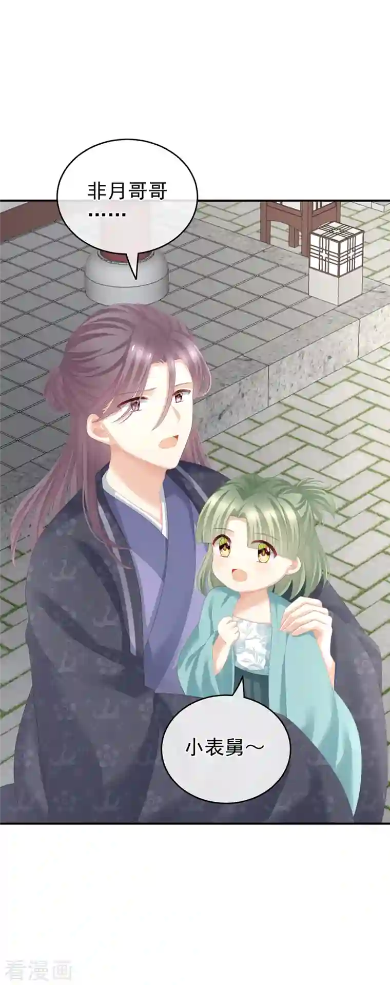 女帝的后宫第263话 覆巢之下，安有完卵