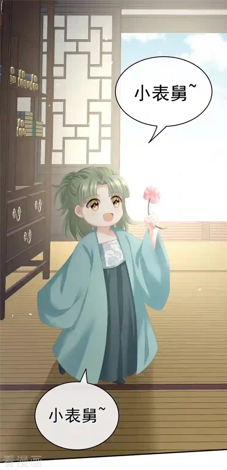 女帝的后宫第263话 覆巢之下，安有完卵