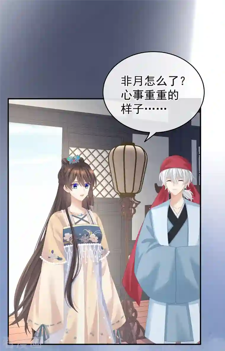 女帝的后宫第263话 覆巢之下，安有完卵